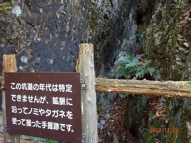 屏風岩から多田銀銅山 趣味で楽しむ山歩き